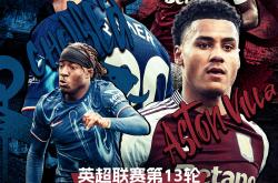 英雄联盟总决赛门票-切尔西击败阿贾克斯取得关键胜利