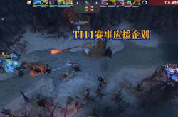 英雄联盟总决赛-包含TI国际邀请赛明星选手受伤退赛，引发热议的词条