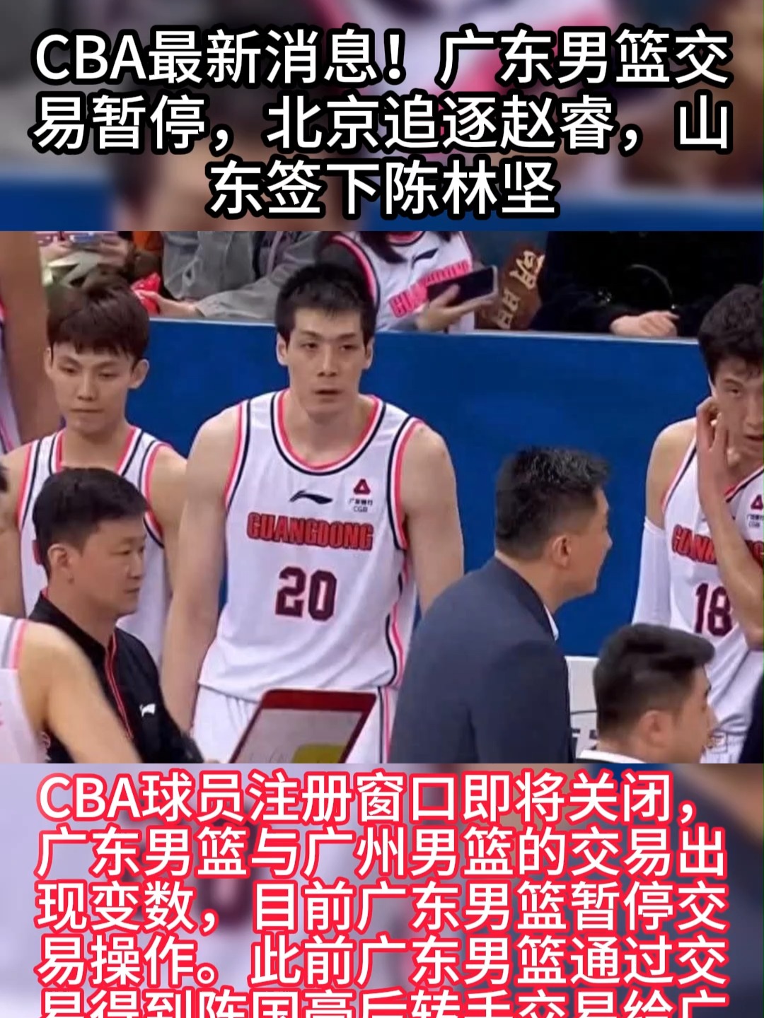 CBA联赛暂停举办季后赛决赛的简单介绍 CBA联赛暂停举办季后赛决赛的简单介绍