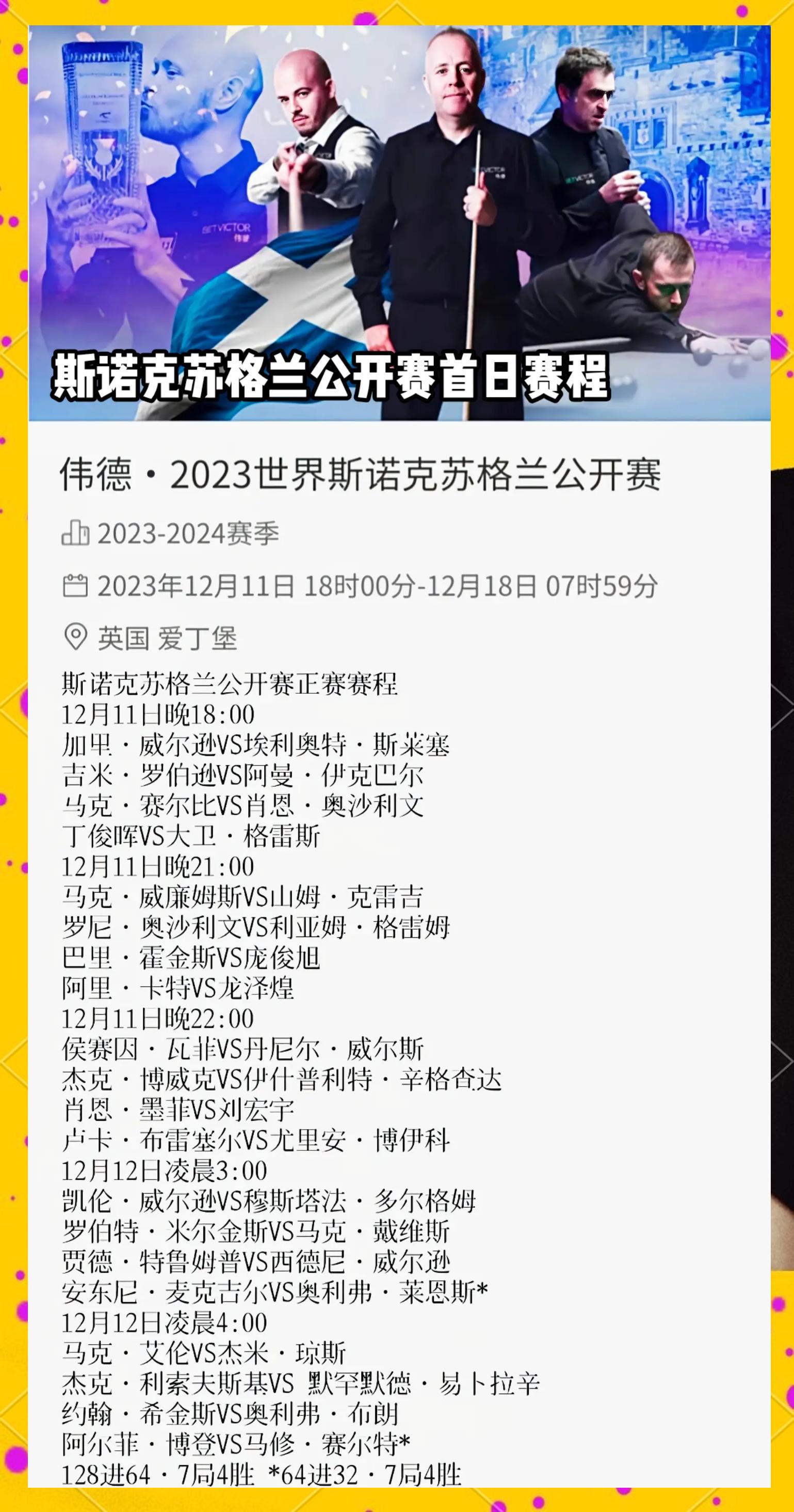 比分分析赛程公布,焦点大战一触即发的简单介绍 比分分析赛程公布,焦点大战一触即发的简单介绍
