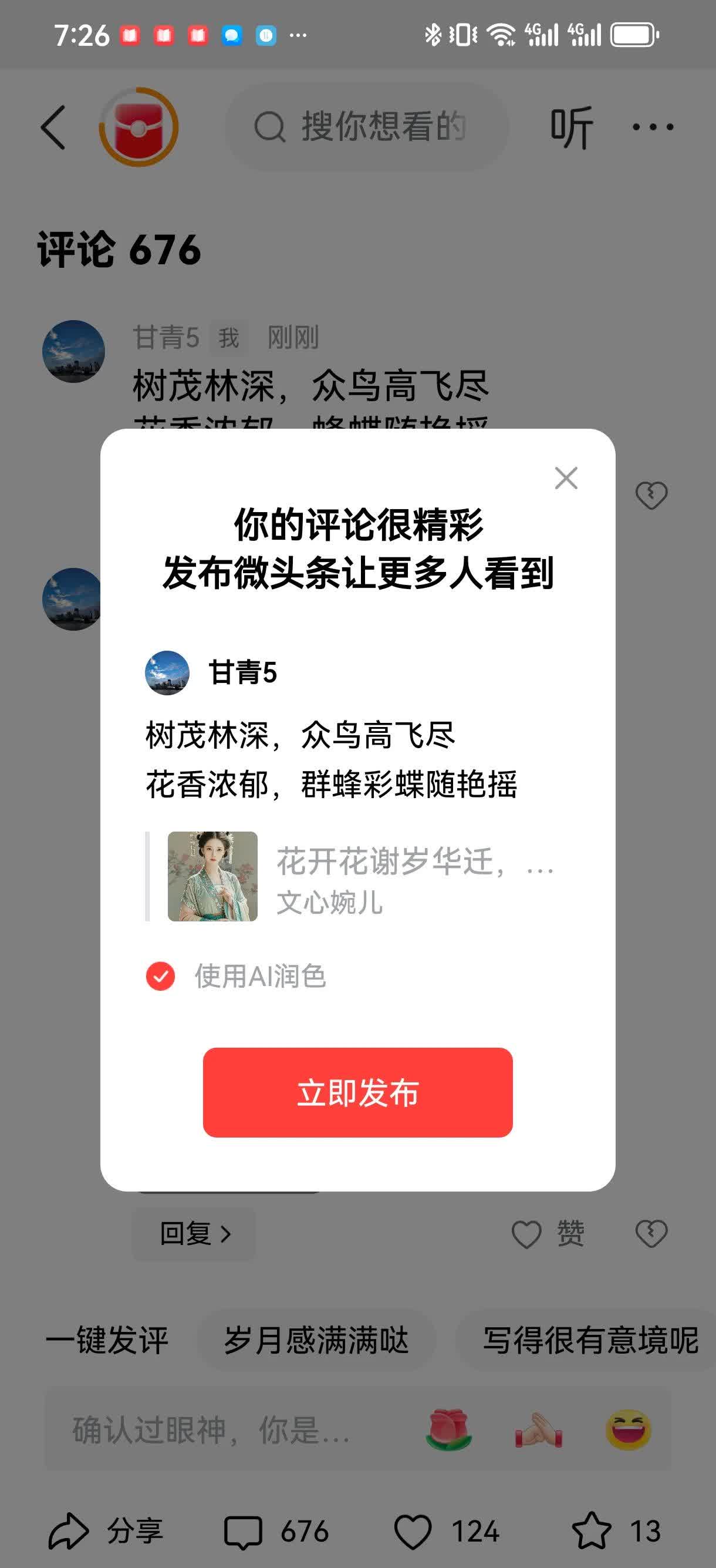 关于竞猜热点场外新闻不断，话题热度爆表的信息