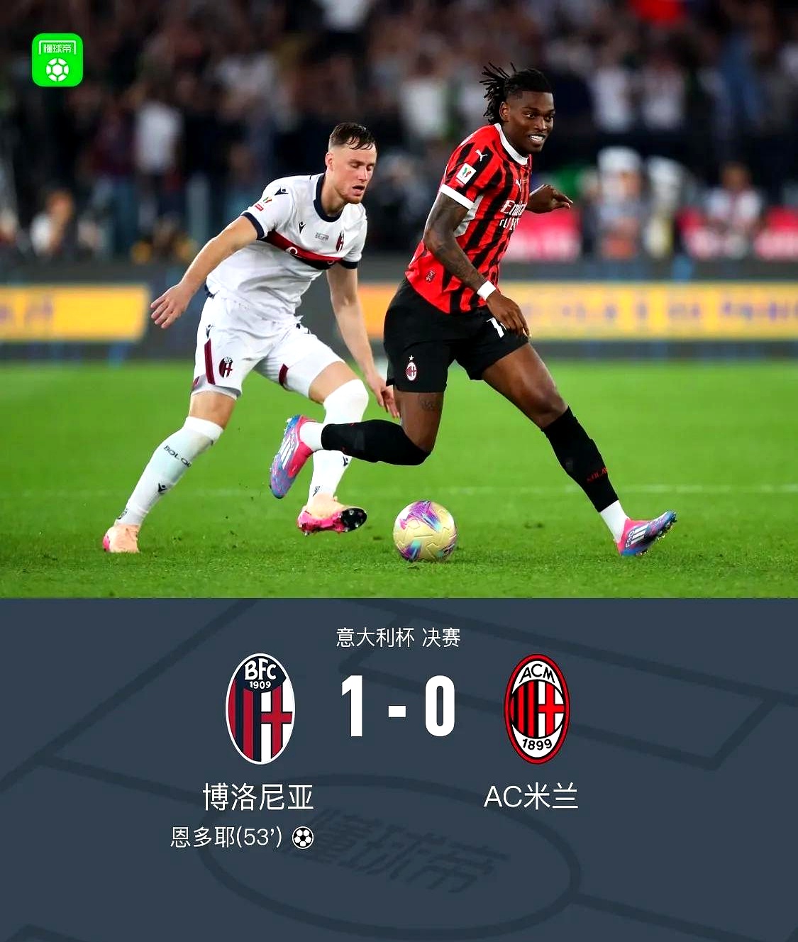 AC米兰豪取胜利,朝着冠军目标迈进! AC米兰豪取胜利,朝着冠军目标迈进!