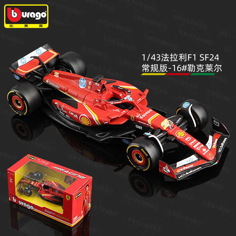 法拉利力克威廉姆斯,维斯塔潘惊艳四座 法拉利力克威廉姆斯,维斯塔潘惊艳四座