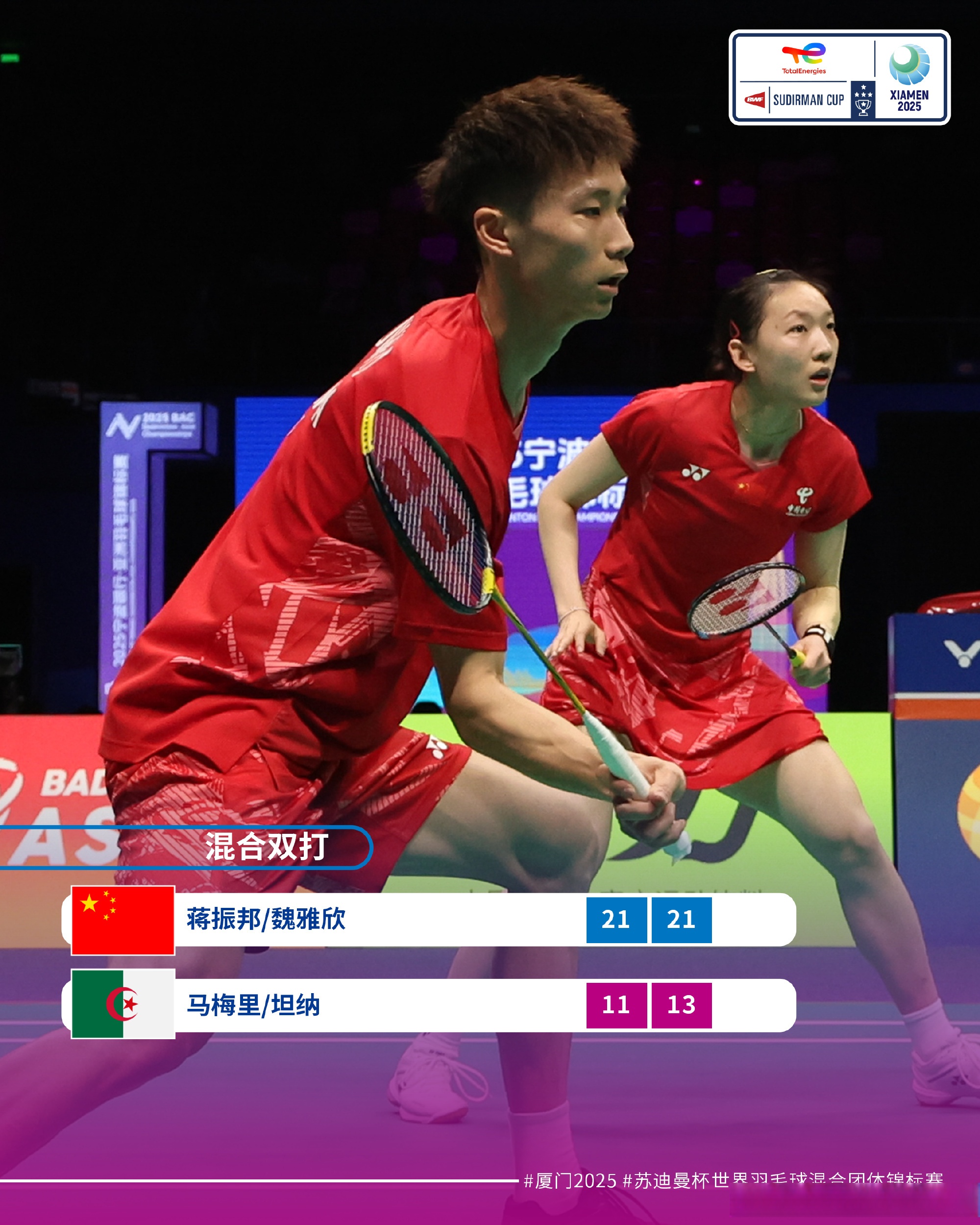 中国队逆转韩国队,石宇奇关键制胜 中国队逆转韩国队,石宇奇关键制胜